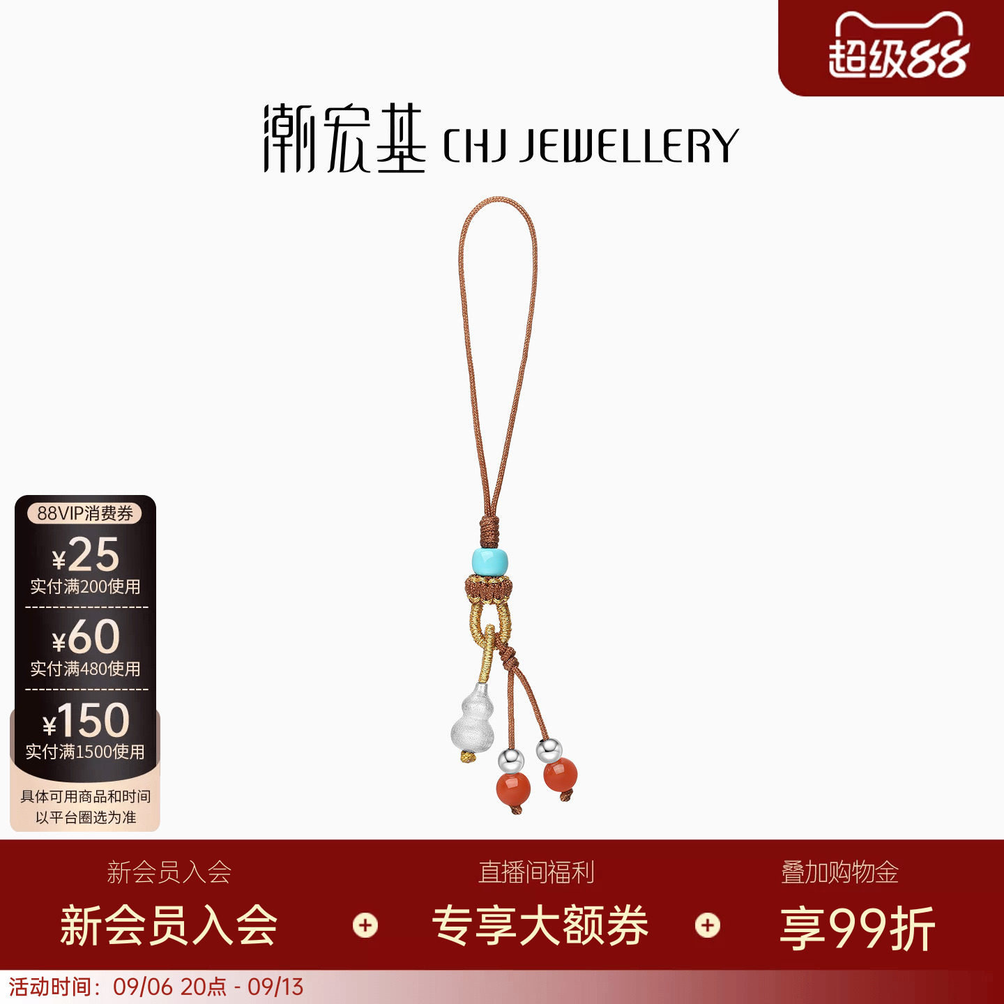 潮宏锦时S925银挂件玉髓