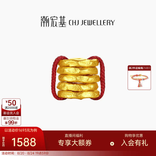 潮宏基盘缠金足金吊坠黄金转运串珠可DIY手绳项链礼物生日礼物