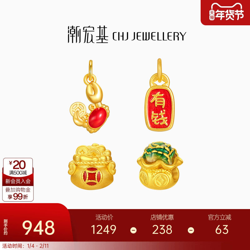潮宏基好事发生螃蟹有钱人黄金白菜聚宝盆足金吊坠挂坠硬金礼物,黄金,细金工艺定价路路通,淘宝优惠券,粉丝福利购,淘宝优惠卷