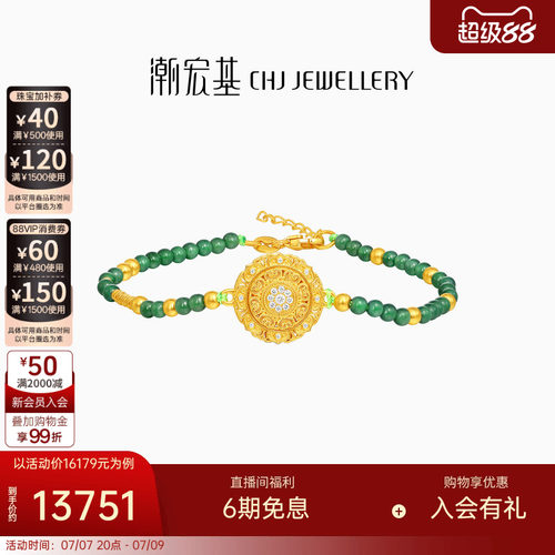 潮宏基臻金八瑞黄金钻石翡翠手链足金古法新中式高奢点钻镶嵌W