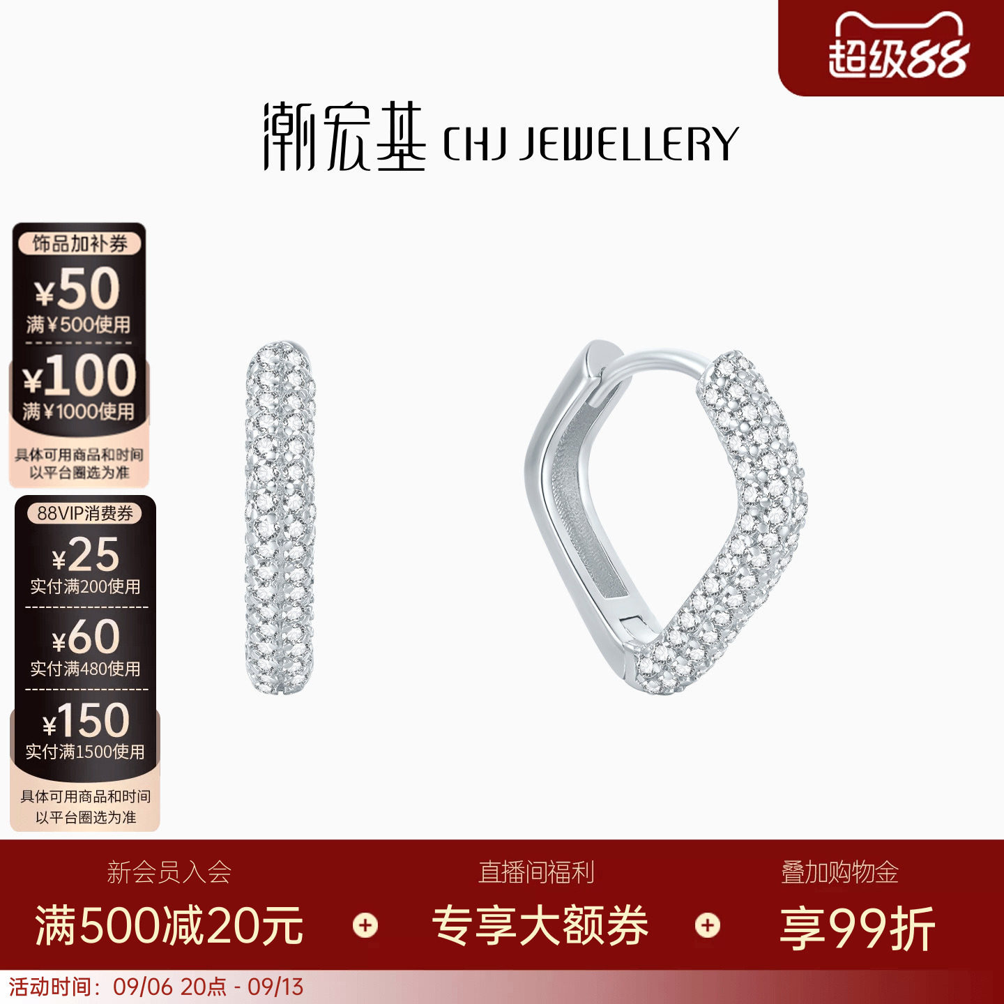 潮宏基追光银耳钉s925银耳饰银饰