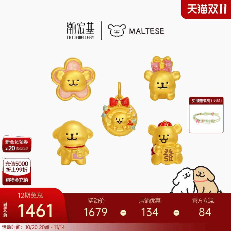 潮宏基线条小狗黄金转运串珠足金吊坠5D硬金联名生日圣诞礼物女X