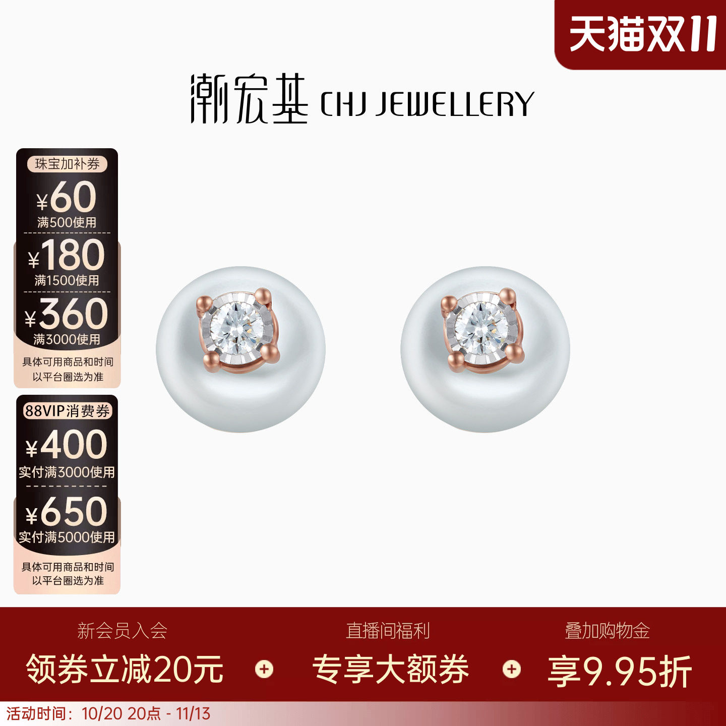 潮宏基御范红18k金耳钉珍珠钻石耳饰玫瑰金小灯泡生日送礼单只