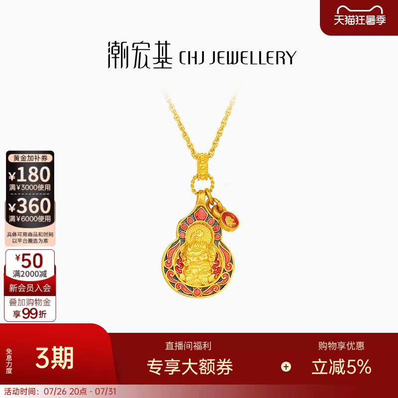 潮宏基臻金珍藏黄财神黄金珍珠项链足金套链颈饰古法金正反面 卟