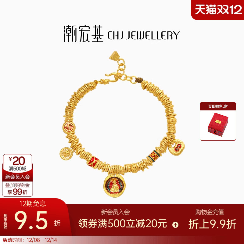 潮宏基臻金珍藏黄财神黄金手链足金古法金正反双面盘缠金 卟
