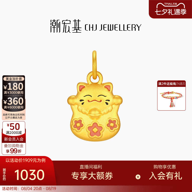 潮宏基好事发生有钱花招财福猫足金黄金转运串珠5D硬金新年礼物