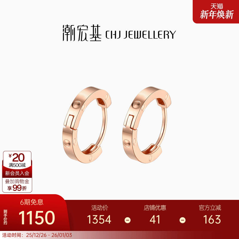 宏基环扣相依魔力圈圆耳钉彩金