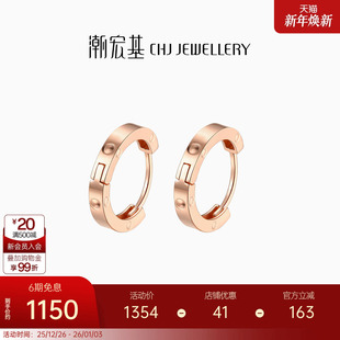 潮宏基至简红18K金耳钉环扣相依魔力圈耳扣玫瑰彩金耳环饰礼物女