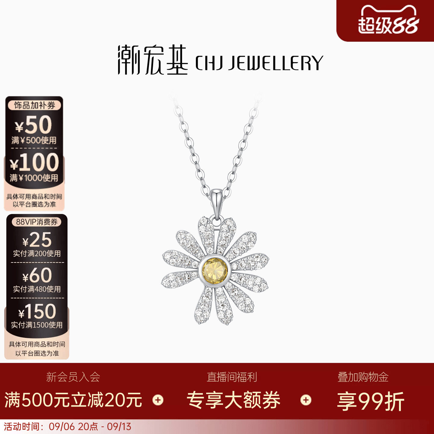 潮宏基珠宝追光s925银项链
