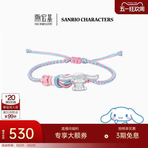 潮宏基足银手绳萌趣可爱大耳狗