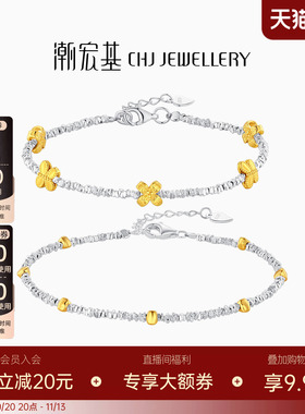 潮宏基蝶恋花S925银手链花朵银饰
