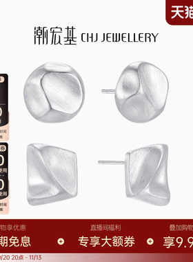 潮宏基御范s925银耳钉