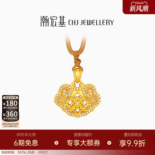 潮宏基如意臻锁黄金项链钻石足金古法坠链套链颈饰新中式女送礼