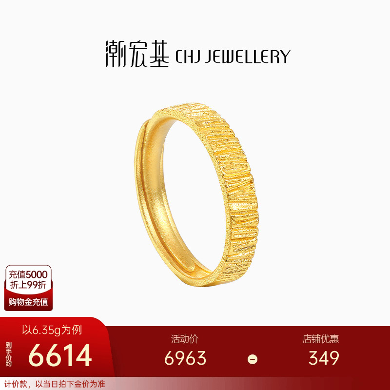 潮宏基生生不息黄金戒指足金戒圈指环手饰古法金男戒情侣礼物 卟