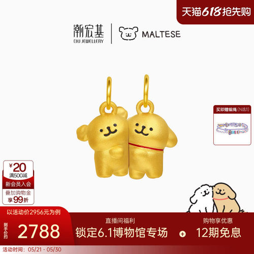 潮宏基磁吸线条小狗足金吊坠黄金转运串珠金珠硬金显大生日礼物