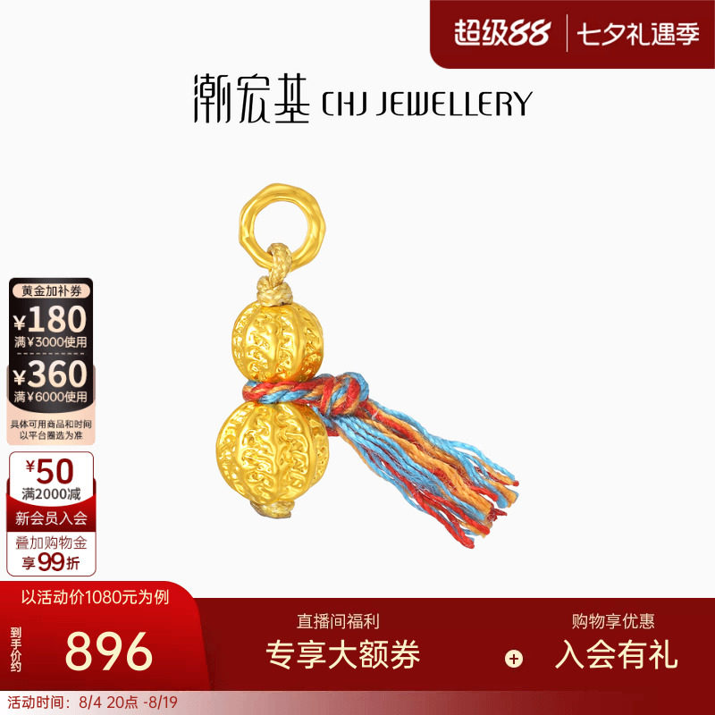 潮宏基宫廷系列花生黄金吊坠足金挂坠颈饰5D硬金好事发生核桃珠