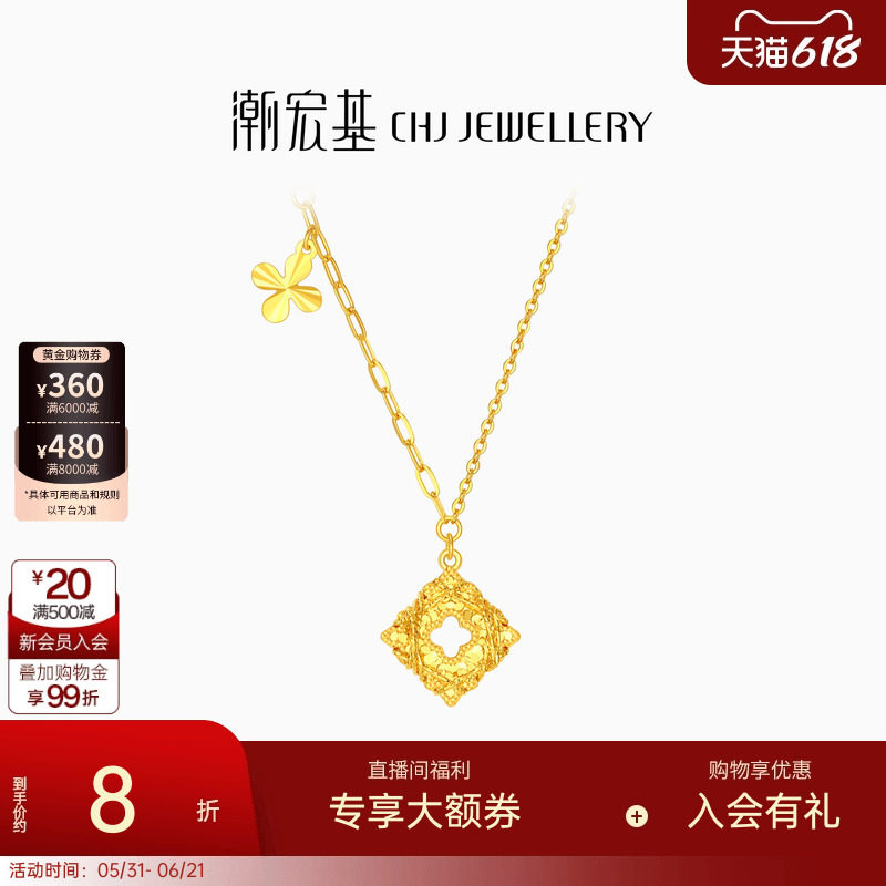 潮宏基爆闪碎碎冰四叶草足金项链5G黄金小方糖锁骨链生日女计价