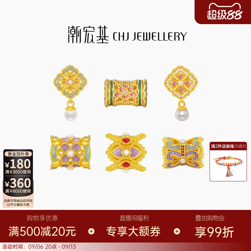 潮宏基花丝绣球黄金串珠足金转运珠吊坠硬金珍珠镶嵌新中式生日