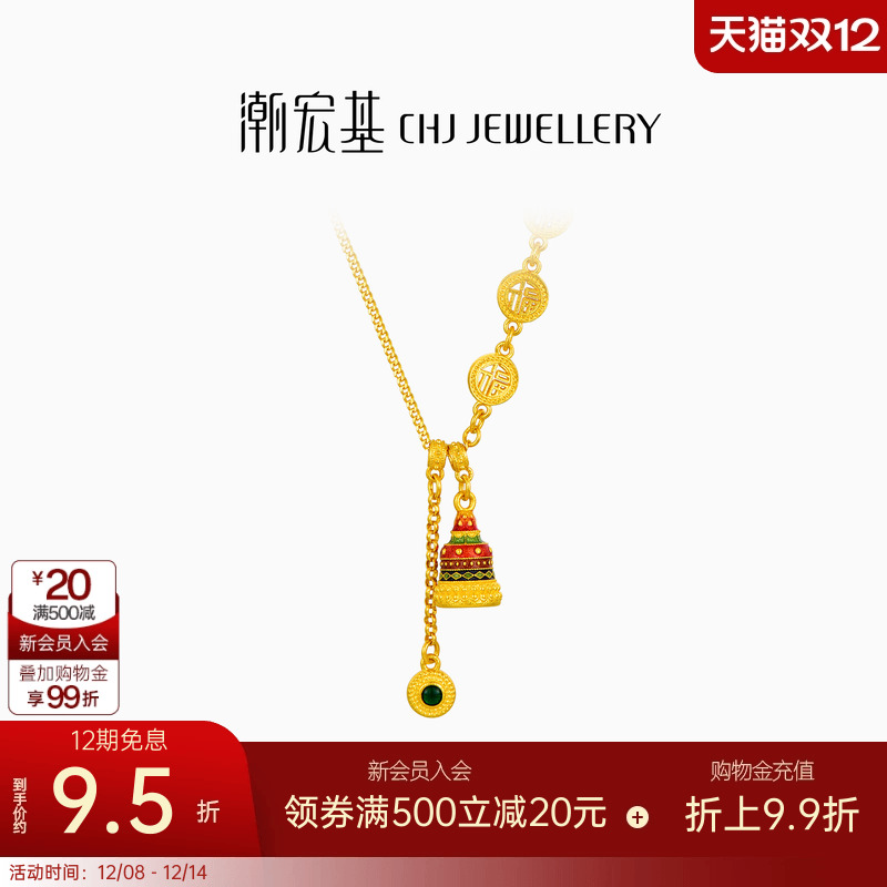 潮宏基臻金珍藏许愿塔黄金项链足金套链古法福牌新中式高级传承卟