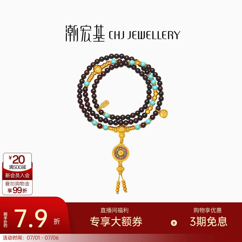 潮宏基弘黄金项链古法足金小叶紫檀仿绿松石手链葫芦坠链女计价