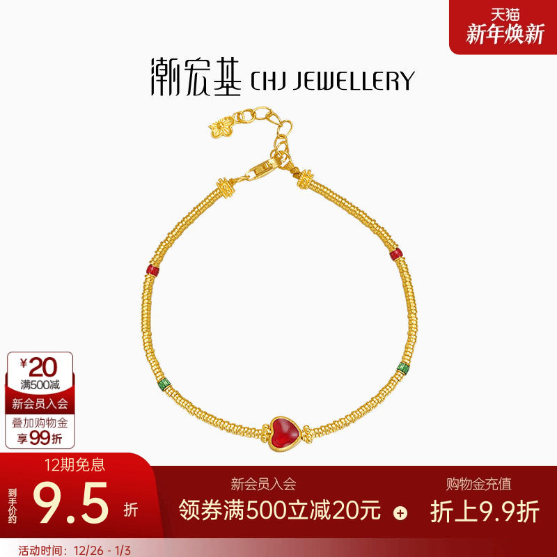 潮宏基臻金十二颜黄金手链足金手串古法珐琅新中式高级盘缠金 卟