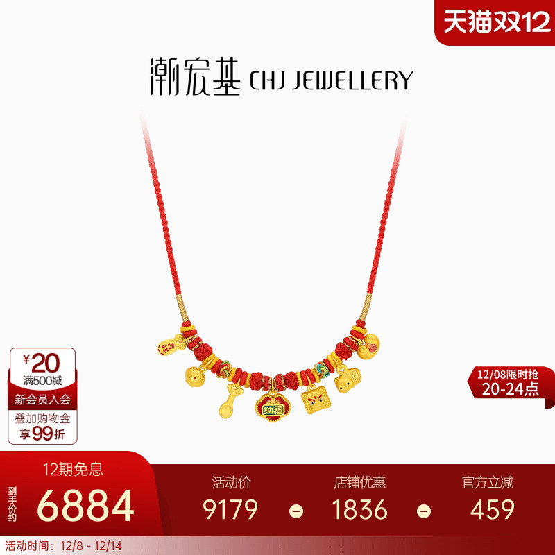 潮宏基好事发生宝护足金项链黄金红绳项圈硬金新生周岁礼物宝宝