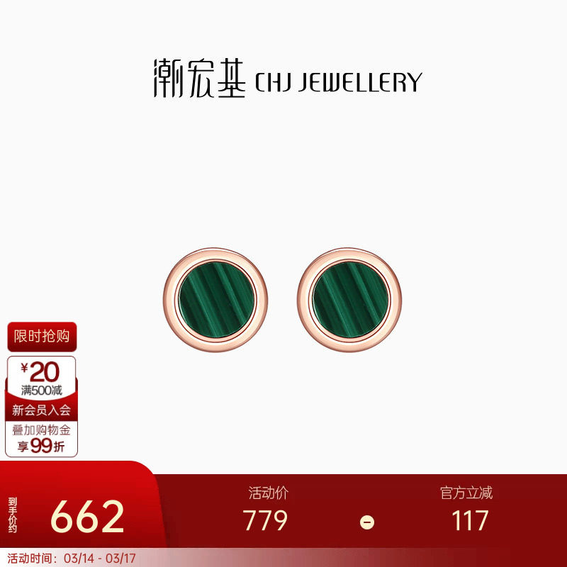 潮宏基孔雀绿18K金耳钉孔雀石耳饰复古耳环耳坠女ins单只女