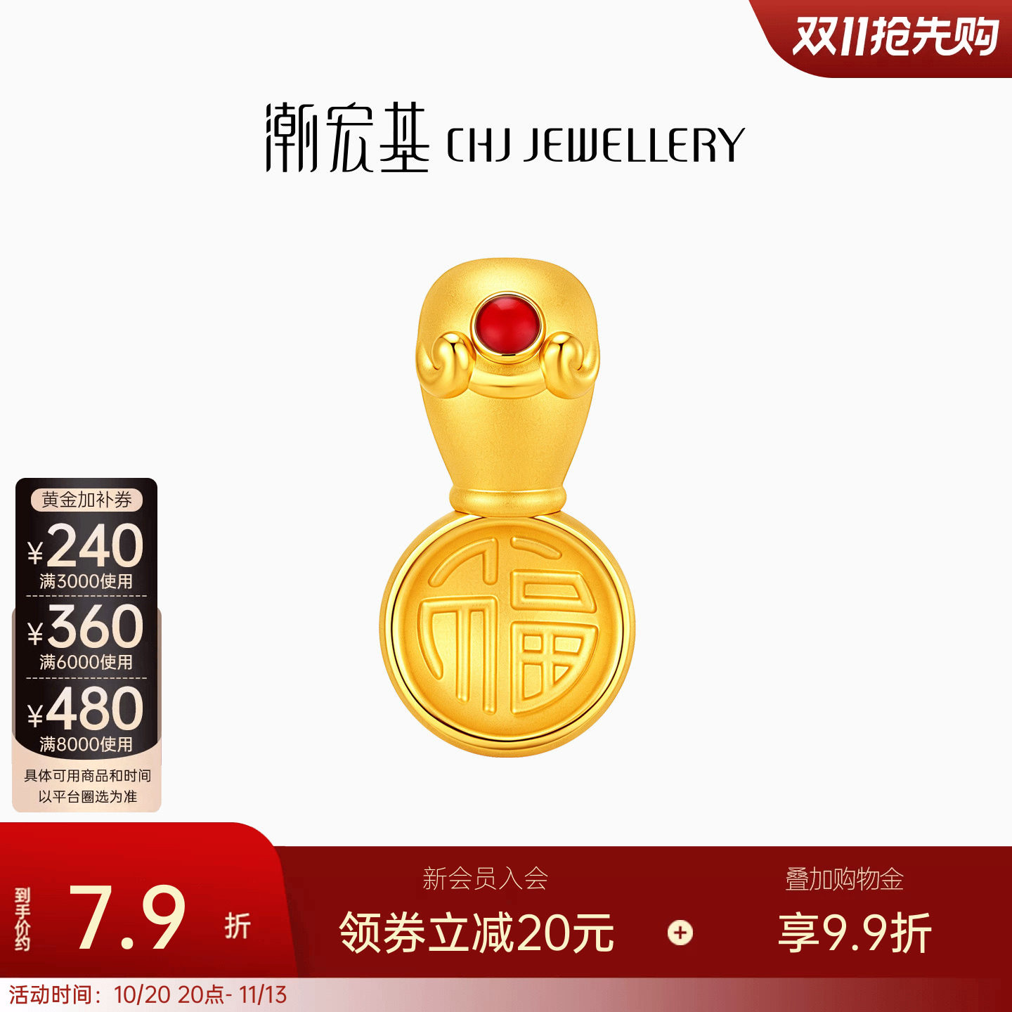 潮宏基足金摆件黄金投资金5D硬金福字金汤勺摆件鎏彩送礼计价