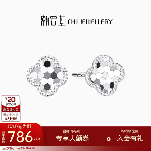潮宏基高光金铂金耳钉四叶草