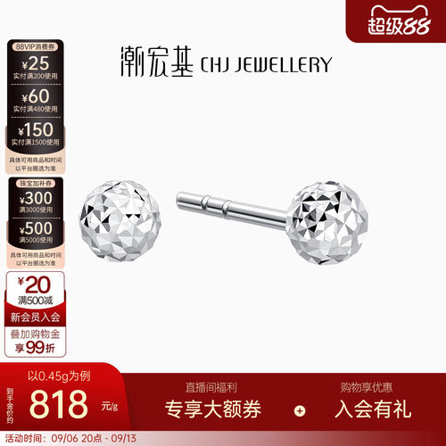 潮宏基至简铂金耳钉PT950耳饰