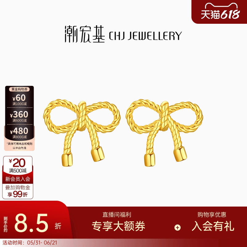 潮宏基小确幸蝴蝶结黄金耳钉足金耳环耳饰单只情人节礼物 计价