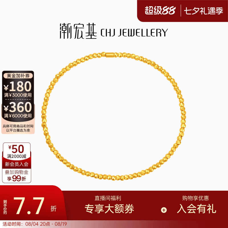 潮宏基至简经典黄金手链足金5G工艺蹦迪珠爆闪女结婚三金礼物计价