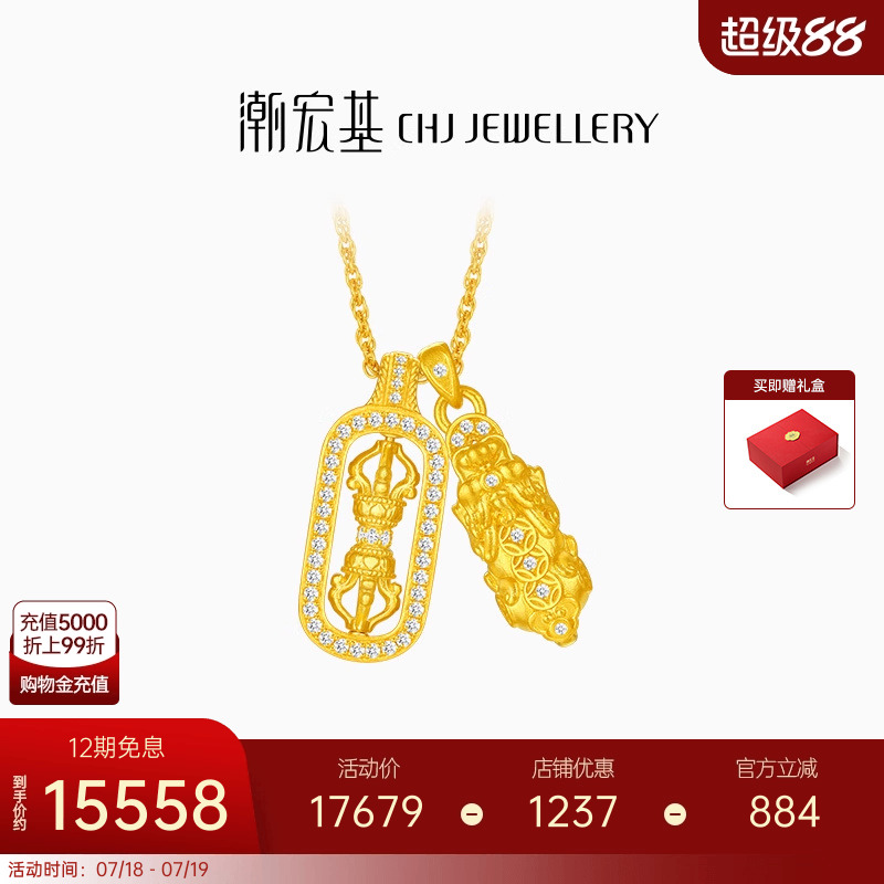 潮宏基臻金臻钻黄金钻石项链镶嵌足金套链古法金刚杵可转动礼物X