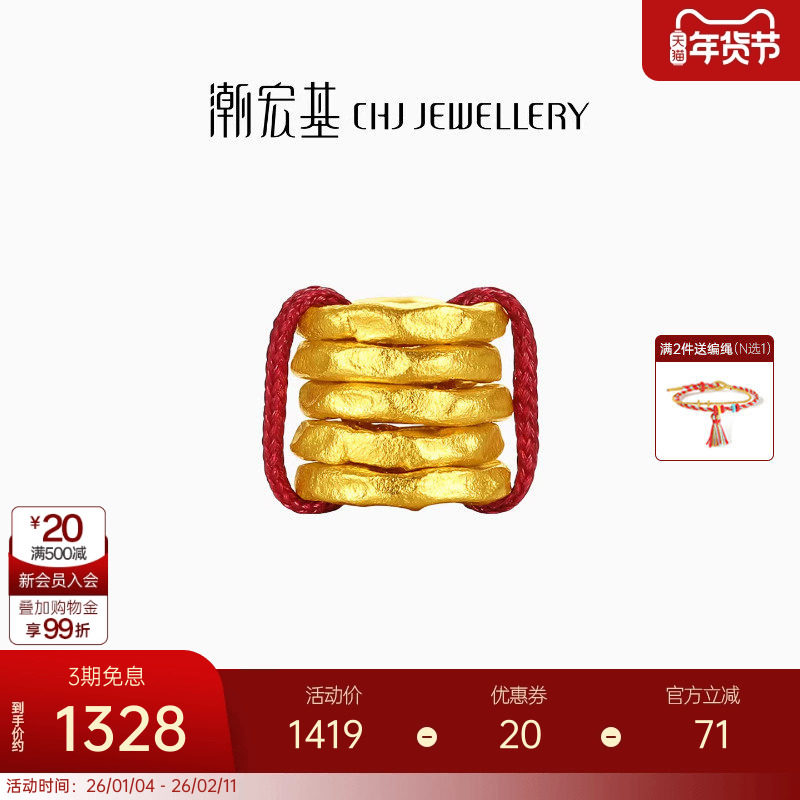 潮宏基盘缠金足金吊坠黄金转运串珠可DIY手绳项链礼物生日礼物