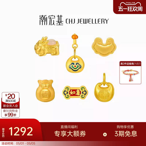 潮宏基国色黄金吊坠足金挂坠5D硬金转运串珠福锁包小胖福礼物 W
