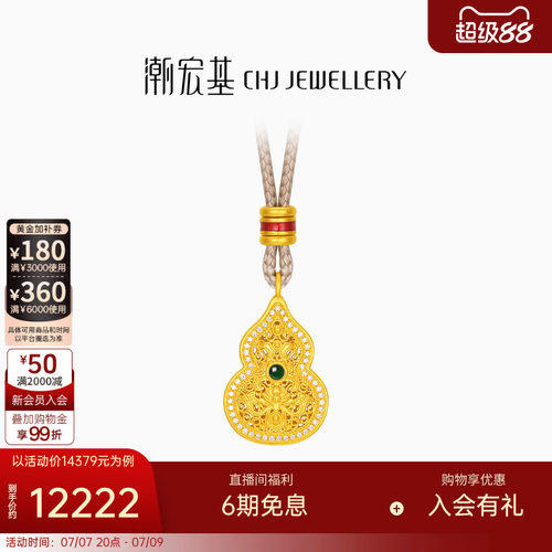 潮宏基臻金臻钻黄金钻石项链宝相花葫芦足金套链古法礼物高级感W