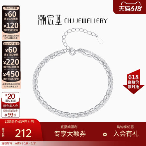 潮宏基双层银手链S925银饰