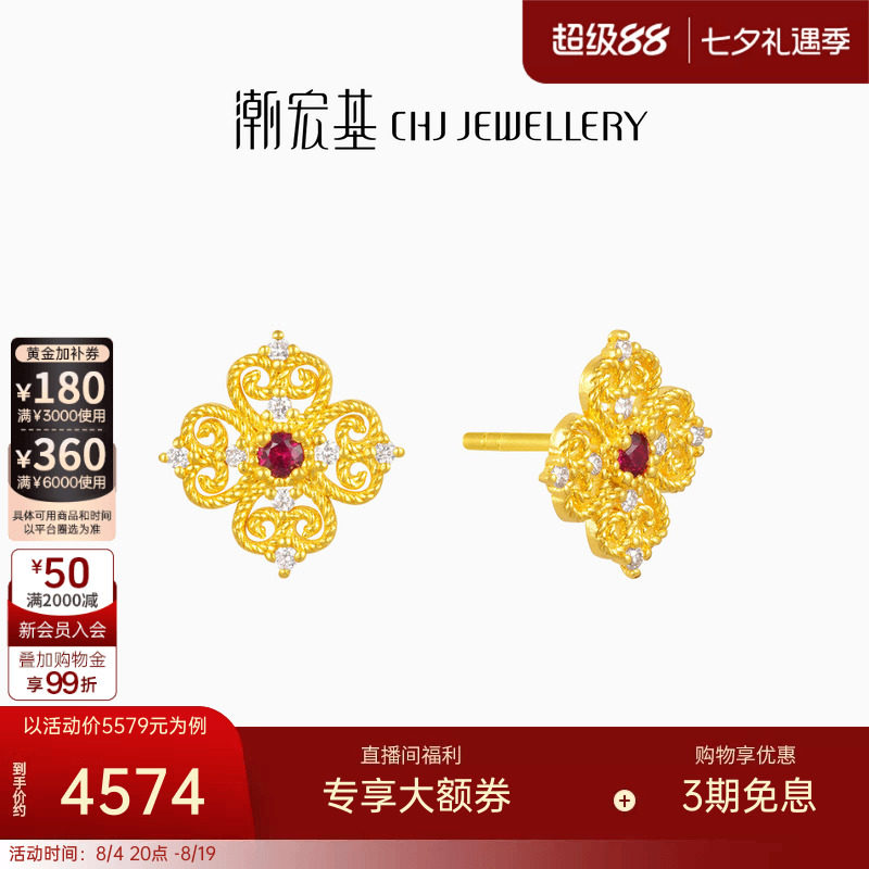 潮宏基繁星倩影黄金钻石耳钉足金红宝石古法高级轻奢镶嵌点钻W