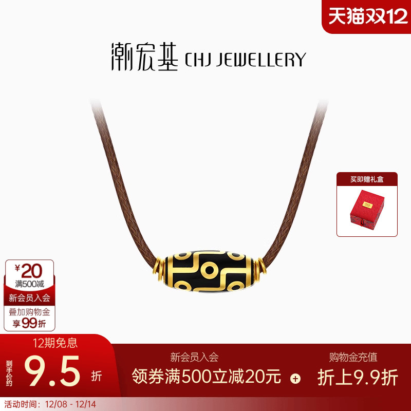 潮宏基臻金天珠黄金项链吊坠足金坠链古法文玩新中式国潮礼物 卟