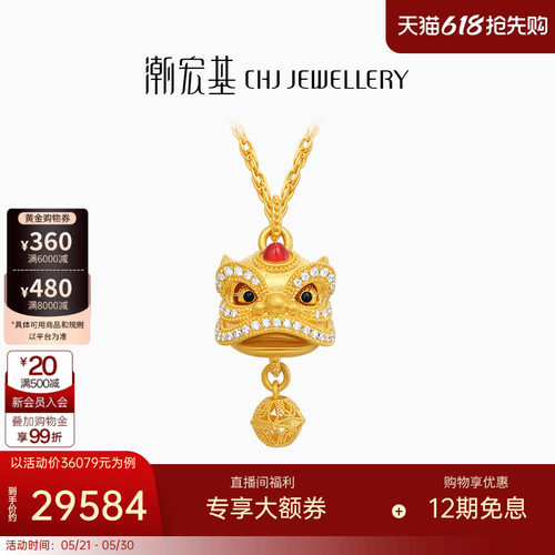 潮宏基臻金瑞佑黄金钻石项链足金套链颈饰古法金醒狮招财进宝礼物