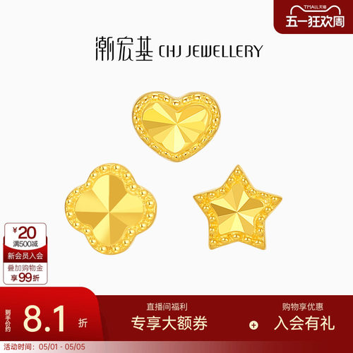 潮宏基高光金爆闪星星糖黄金耳钉足金耳饰爱心星星情人节礼物计价