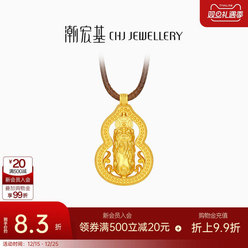 潮宏基臻金弘足金项链古法黄金坠链套链貔貅钱币葫芦福禄礼物计价