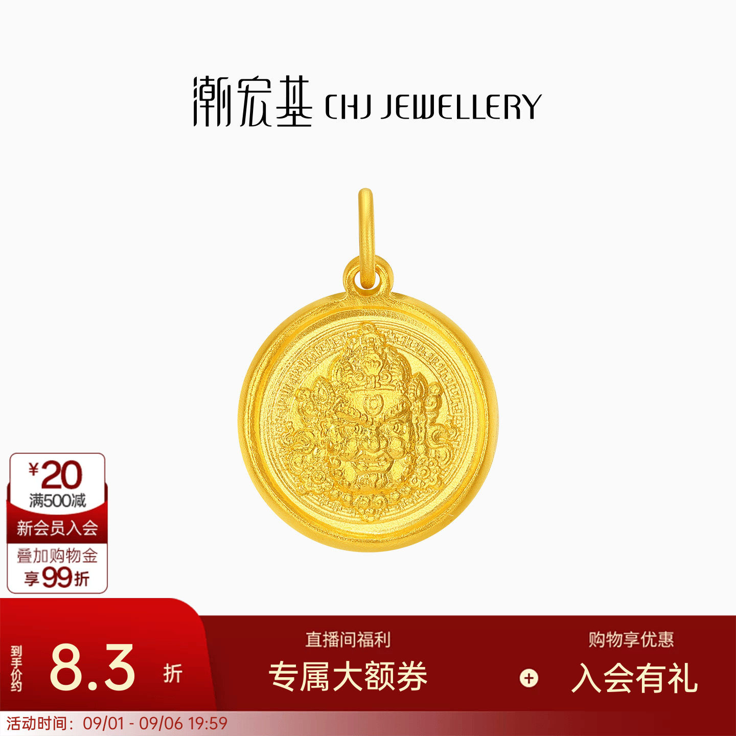 潮宏基臻金弘黄财神足金吊坠古法黄金挂坠实心颈饰生日计价图片