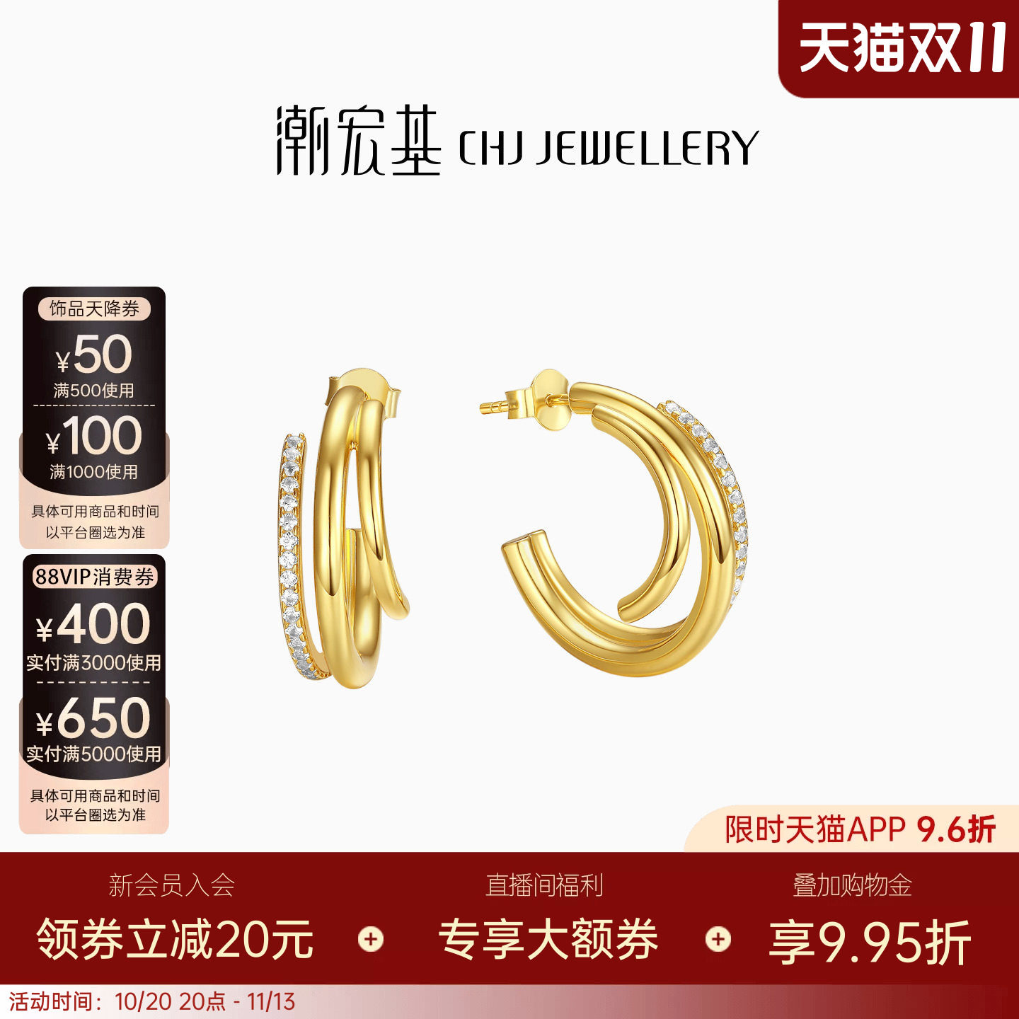 潮宏基追光s925银耳钉银饰镶嵌