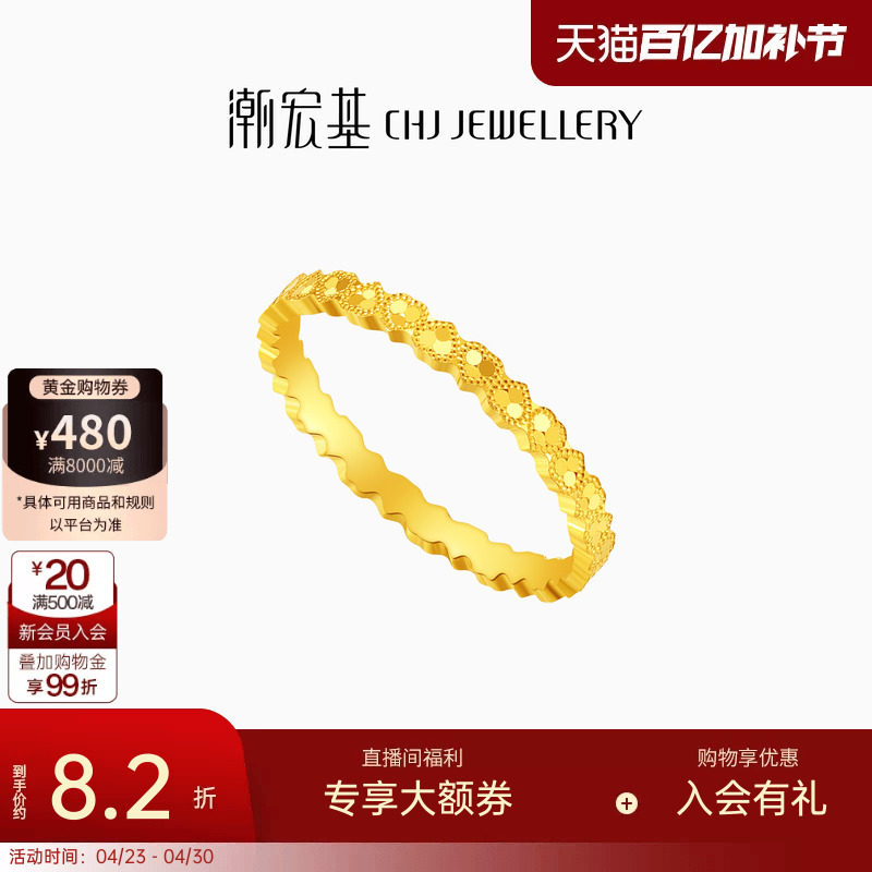 潮宏基高光金足金戒指黄金戒圈指环爆闪碎碎冰爱心生日礼物 计价