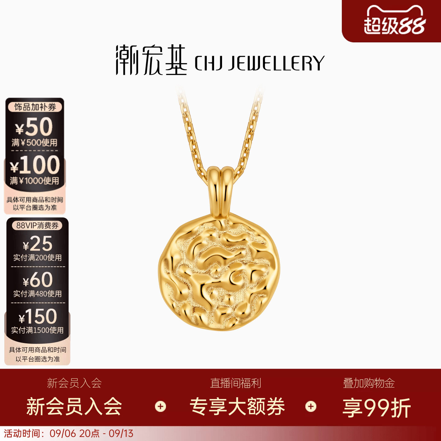 潮宏基悦己s925银项链