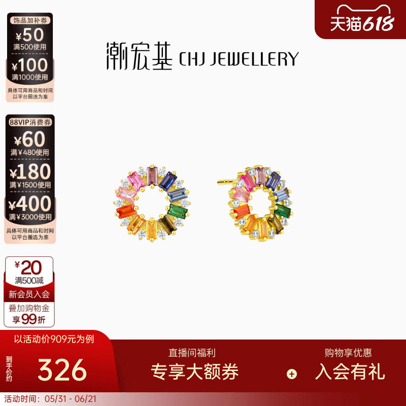 潮宏基玩色彩虹糖银耳钉s925银生日耳饰多彩耳环礼物女一对