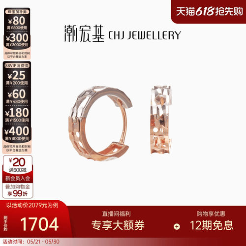 潮宏基18K金耳环彩金耳饰