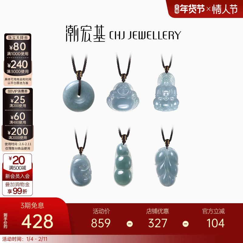 潮宏基倾玉翡翠吊坠挂坠项链套链平安扣佛公福豆礼物糯种女送妈妈