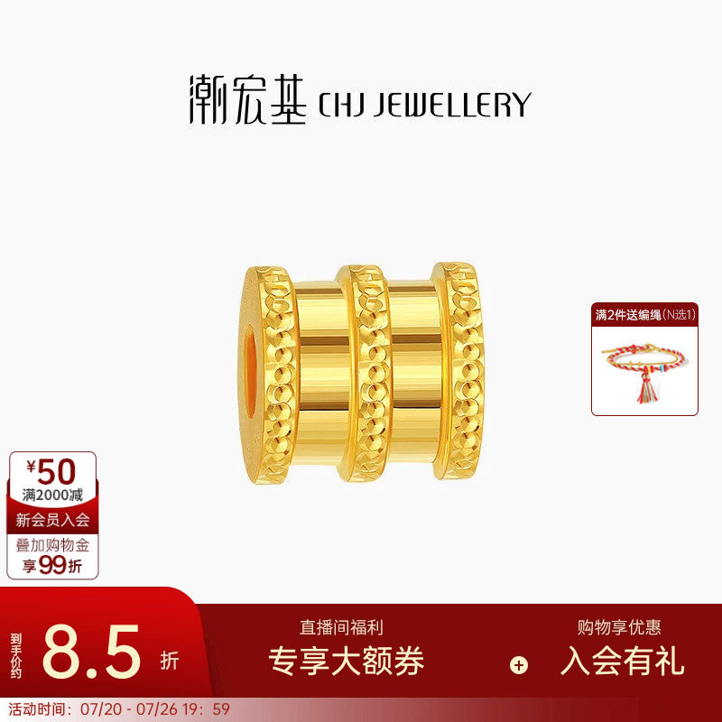 潮宏基至简黄金串珠足金转运珠手链手绳手饰女生日礼物计价